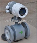 一體型電磁流量計(jì)